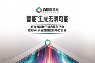 江南app官网登录入口网址截图2